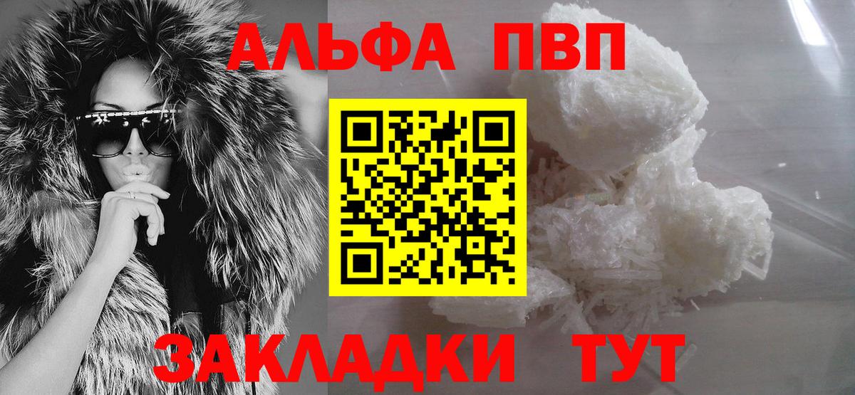 где продают   Вход с VPN  APVP СК КРИС  Ростов-на-Дону  Alpha PVP кристаллы 