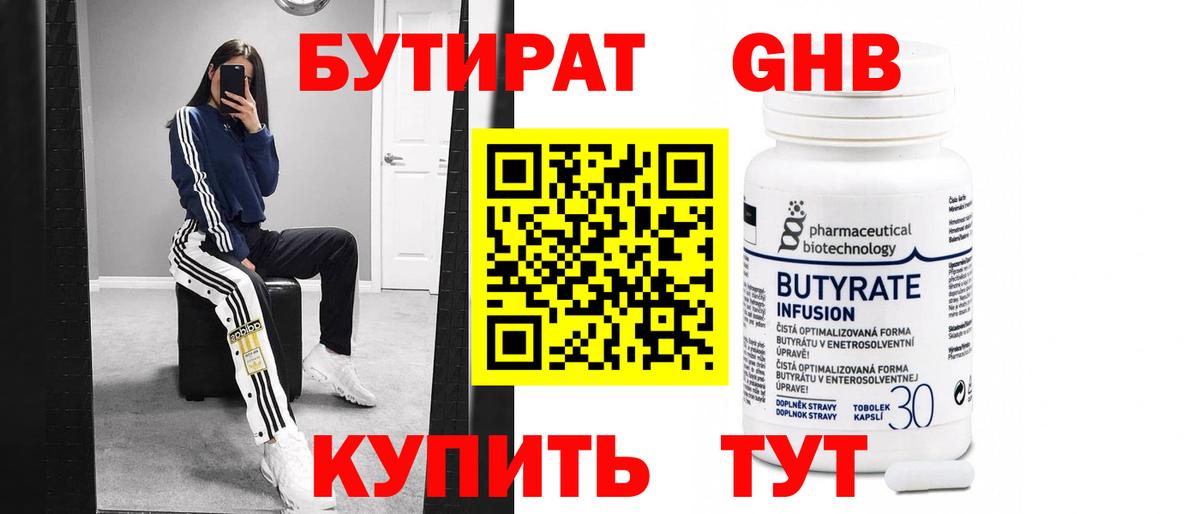 БУТИРАТ буратино  Вход с VPN  Бутират  Ростов-на-Дону 