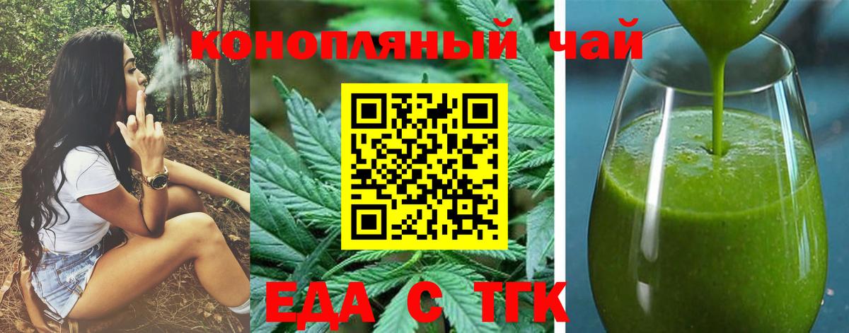 Еда ТГК конопля Ростов-на-Дону