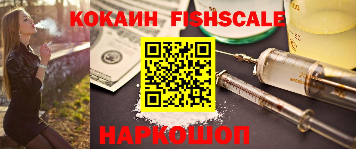 Ростов-на-Дону  Cocaine Эквадор  Cocaine  Cocaine Колумбийский  Вход с VPN 