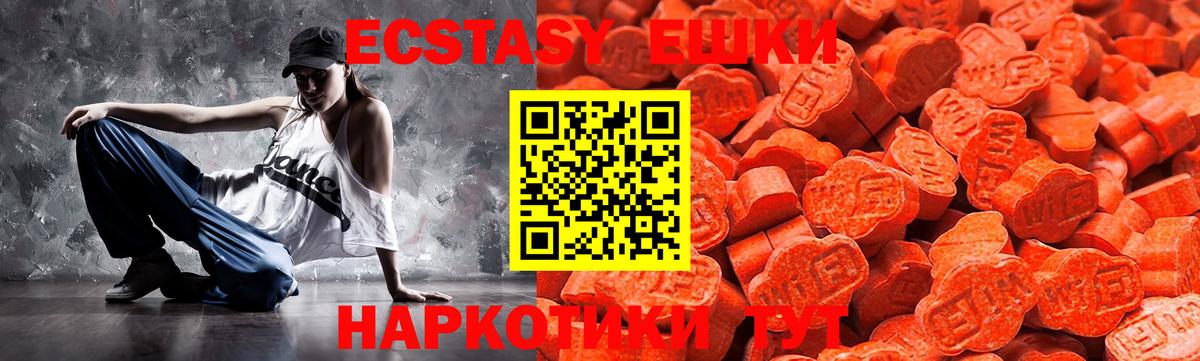 ЭКСТАЗИ 250 мг  ЭКСТАЗИ Cube  Ecstasy  Ростов-на-Дону  Вход с VPN 