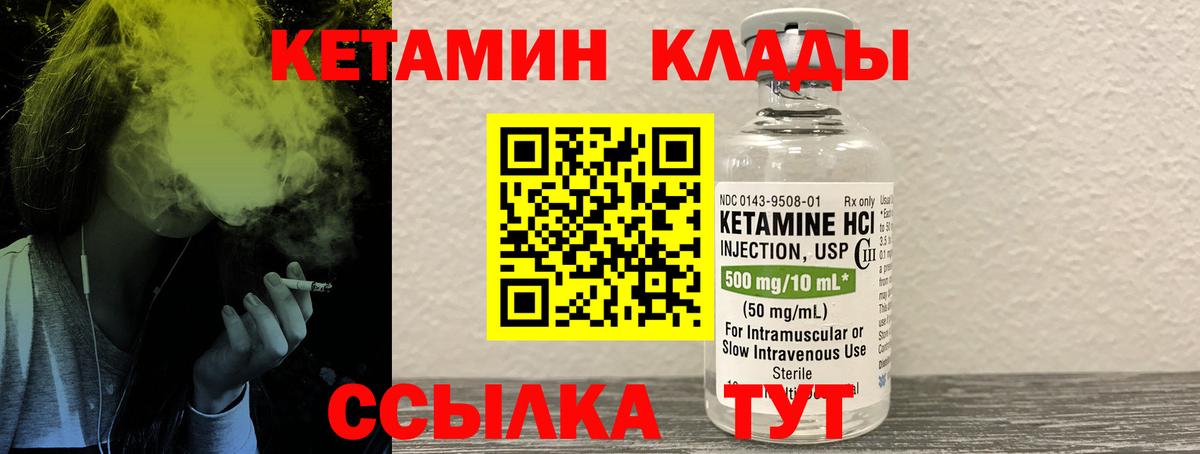 МЕГА ONION  маркетплейс как зайти  Вход с VPN  Ростов-на-Дону  КЕТАМИН VHQ 