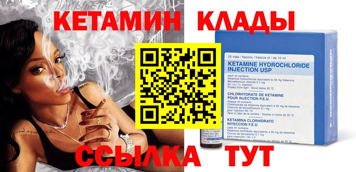 КЕТАМИН ketamine Ростов-на-Дону