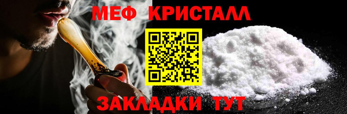Мефедрон  Вход с VPN  Ростов-на-Дону  МЕФ кристаллы 