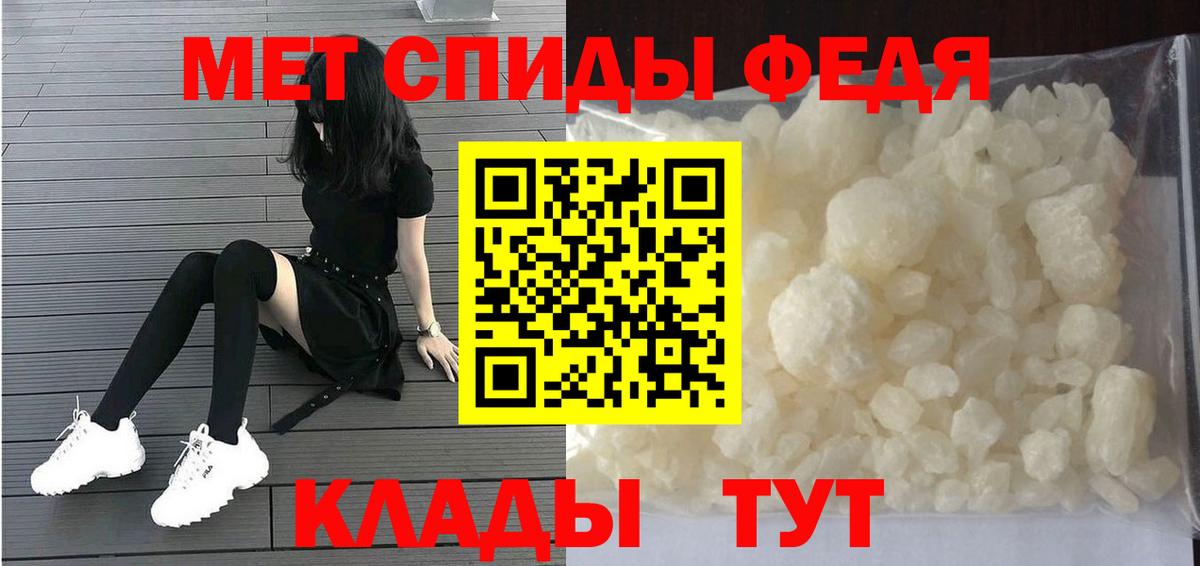 МЕТАМФЕТАМИН мет Ростов-на-Дону