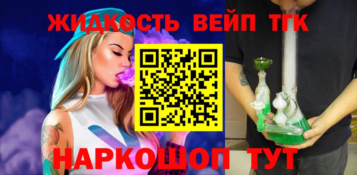 Ростов-на-Дону  Дистиллят ТГК концентрат  Вход с VPN 