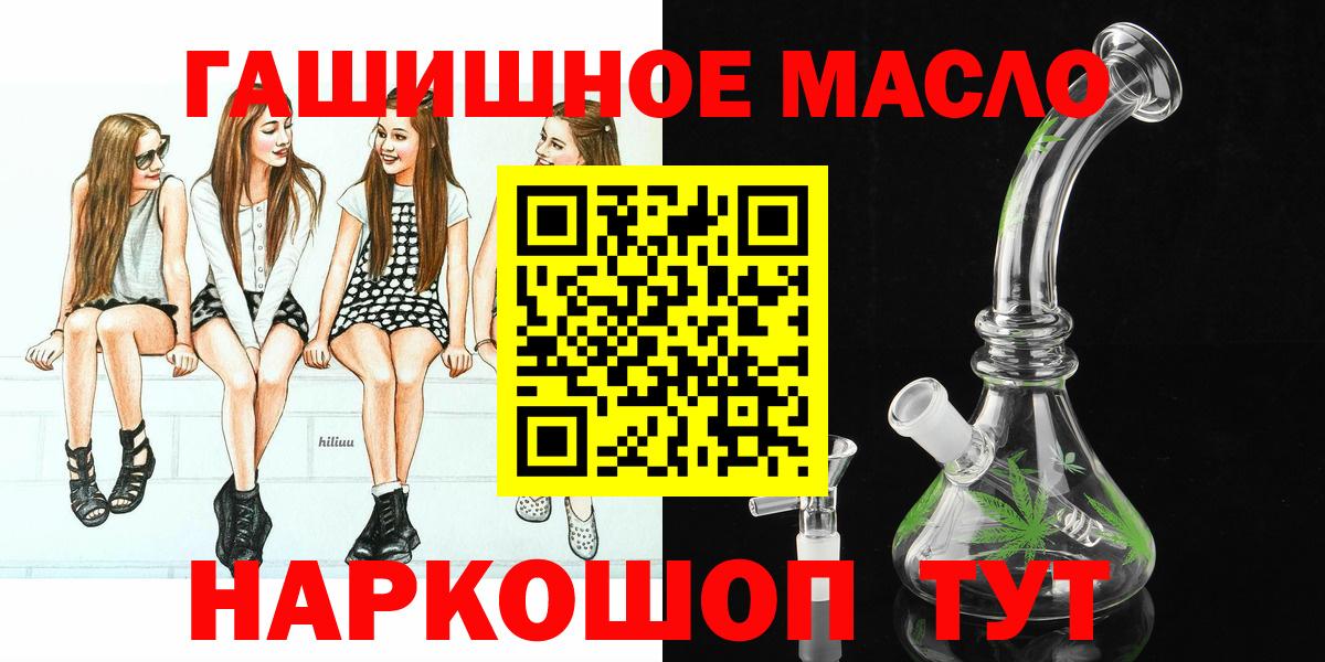 Дистиллят ТГК гашишное масло Ростов-на-Дону